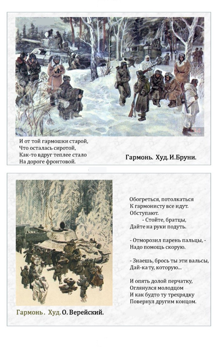 Скан решения номера 233-234