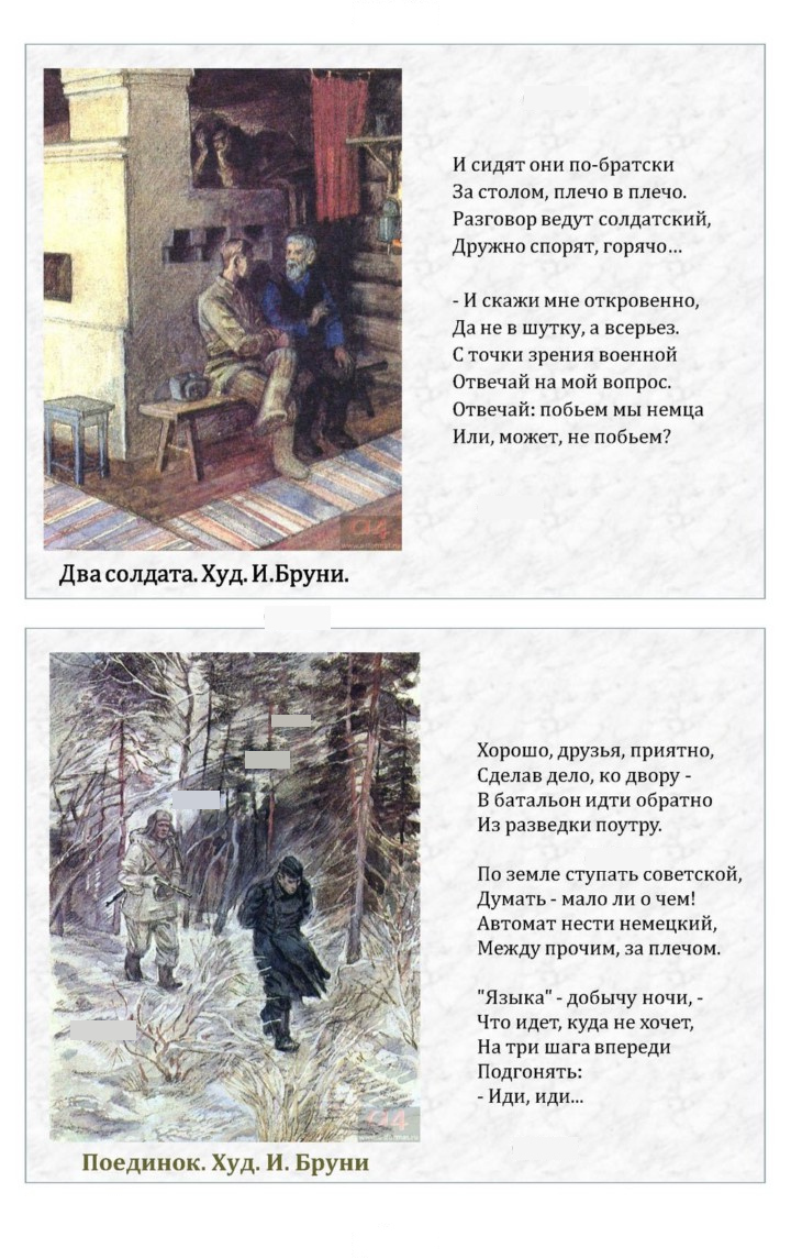 Скан решения номера 233-234