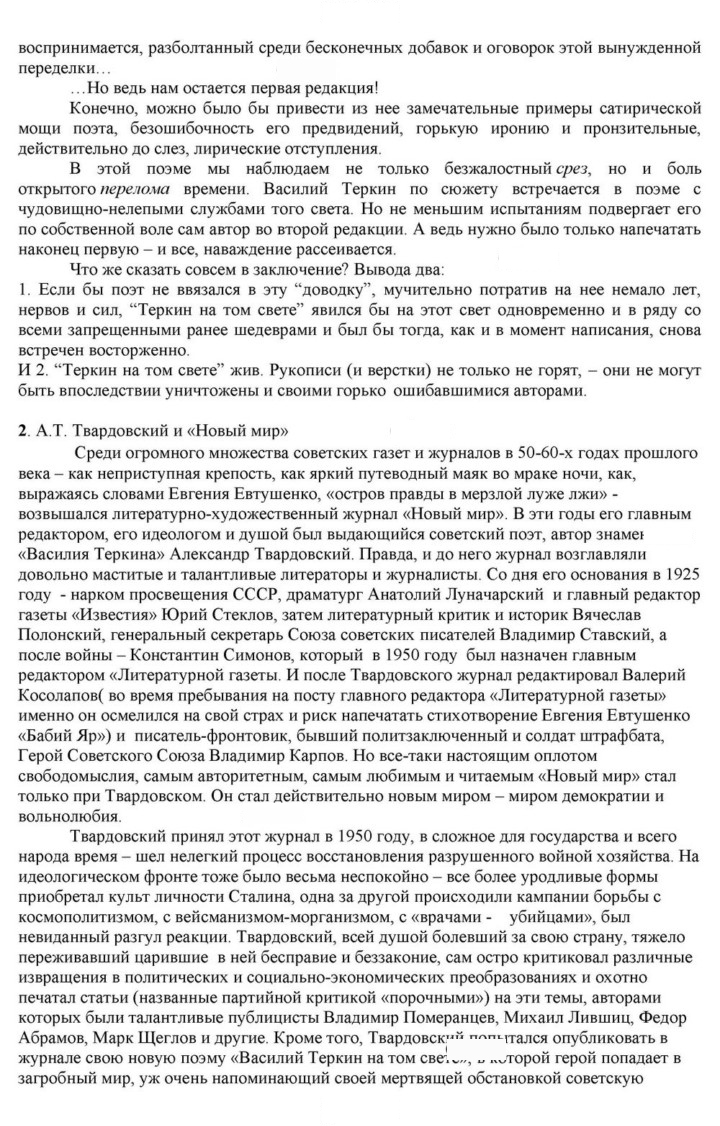 Скан решения номера 233-234