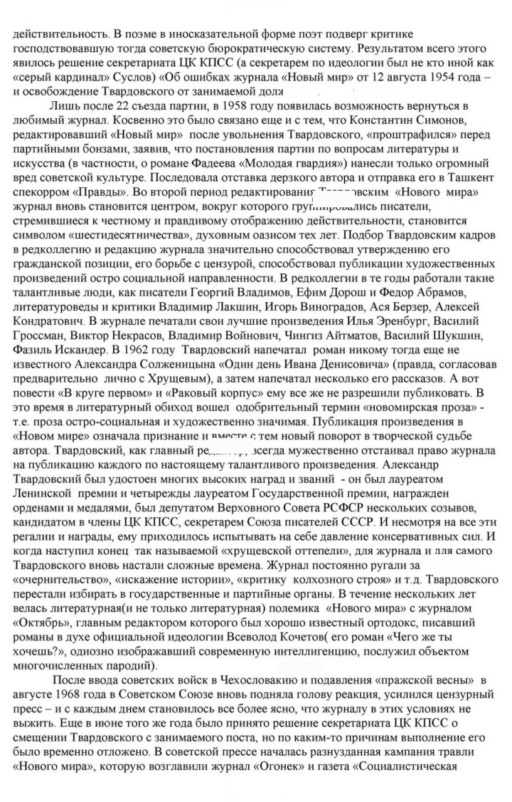 Скан решения номера 233-234