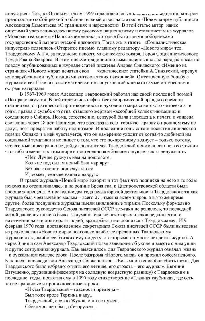 Скан решения номера 233-234