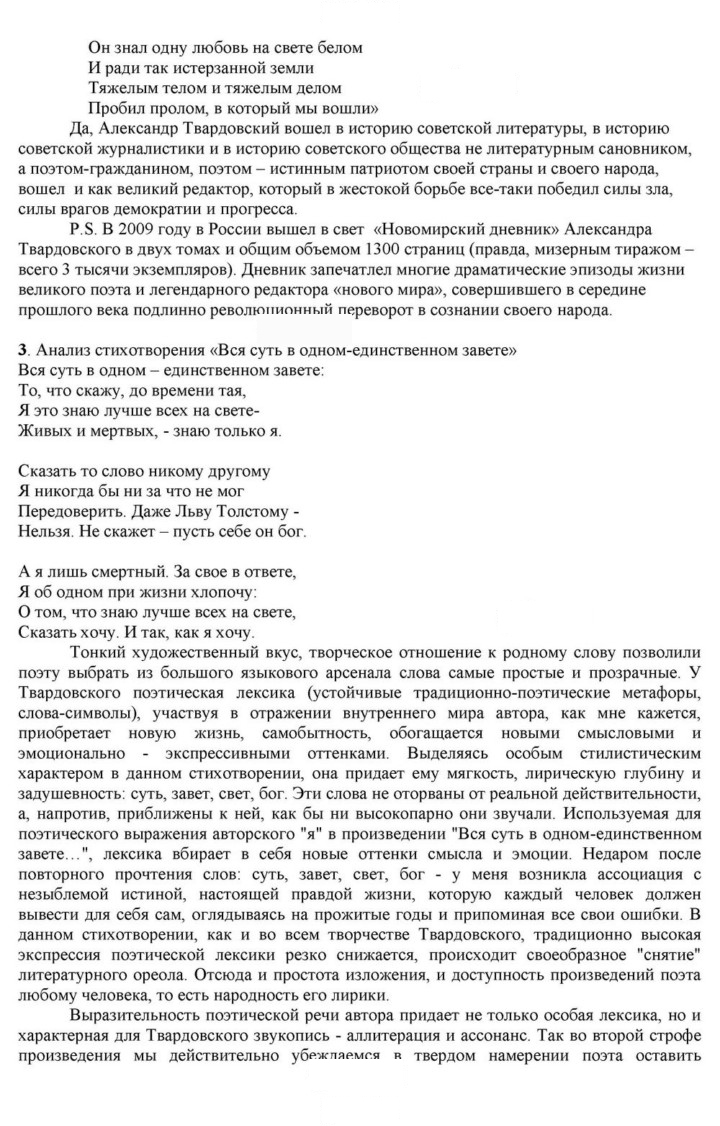 Скан решения номера 233-234