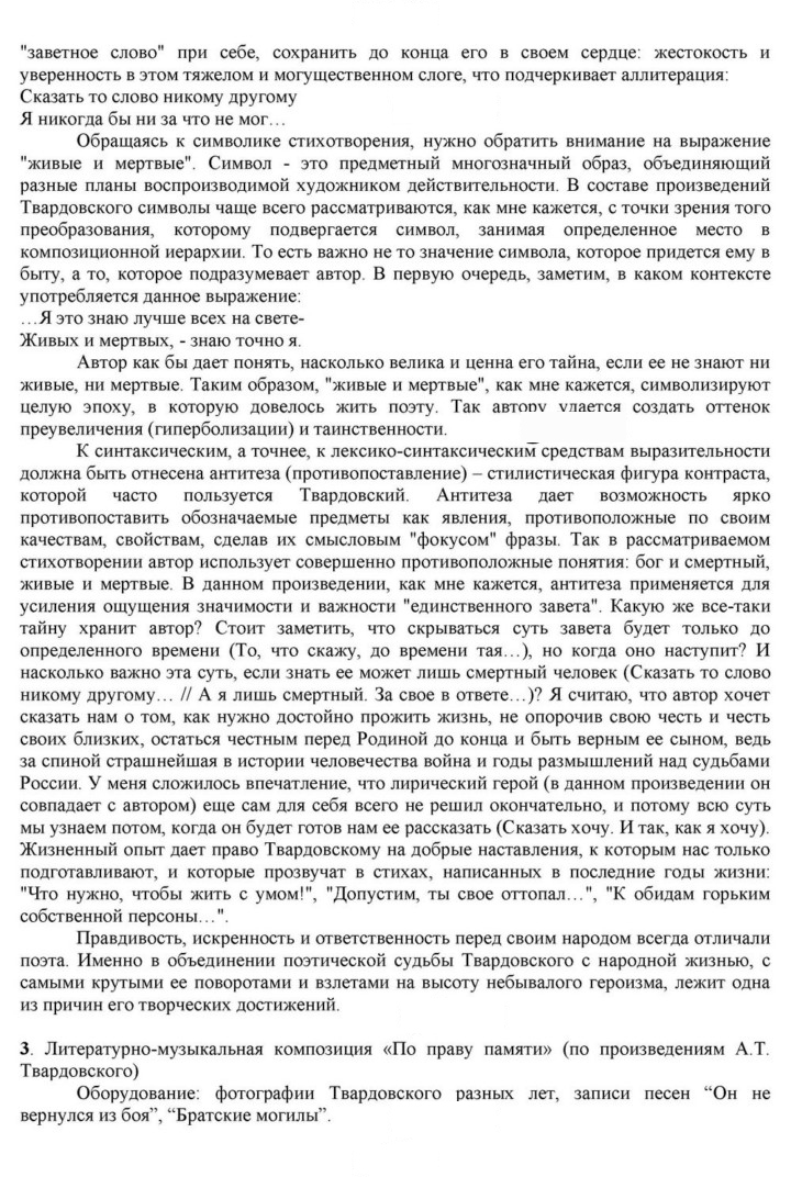Скан решения номера 233-234