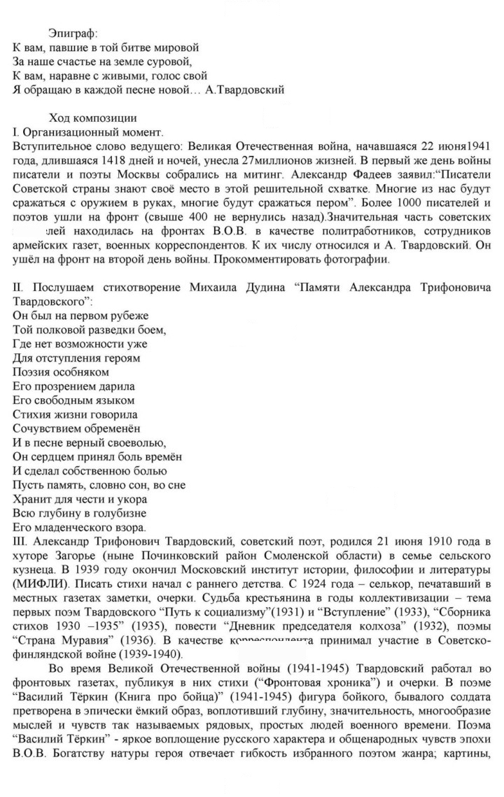 Скан решения номера 233-234