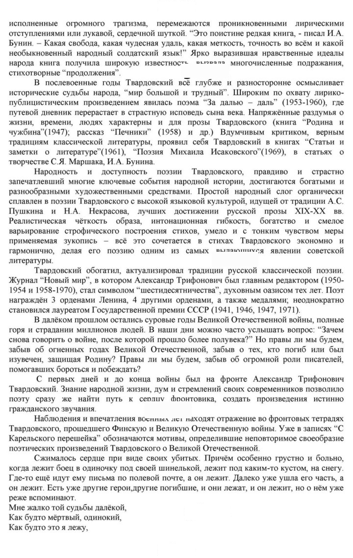 Скан решения номера 233-234