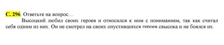 Скан решения номера 296