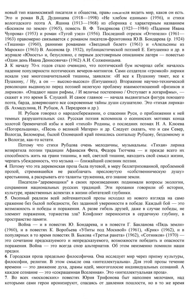 Скан решения номера 299-300