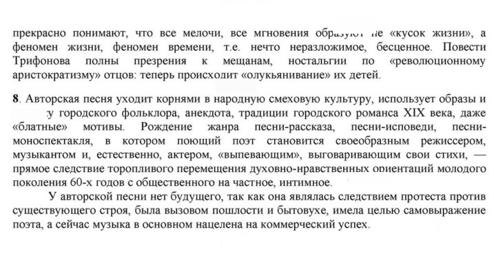 Скан решения номера 299-300