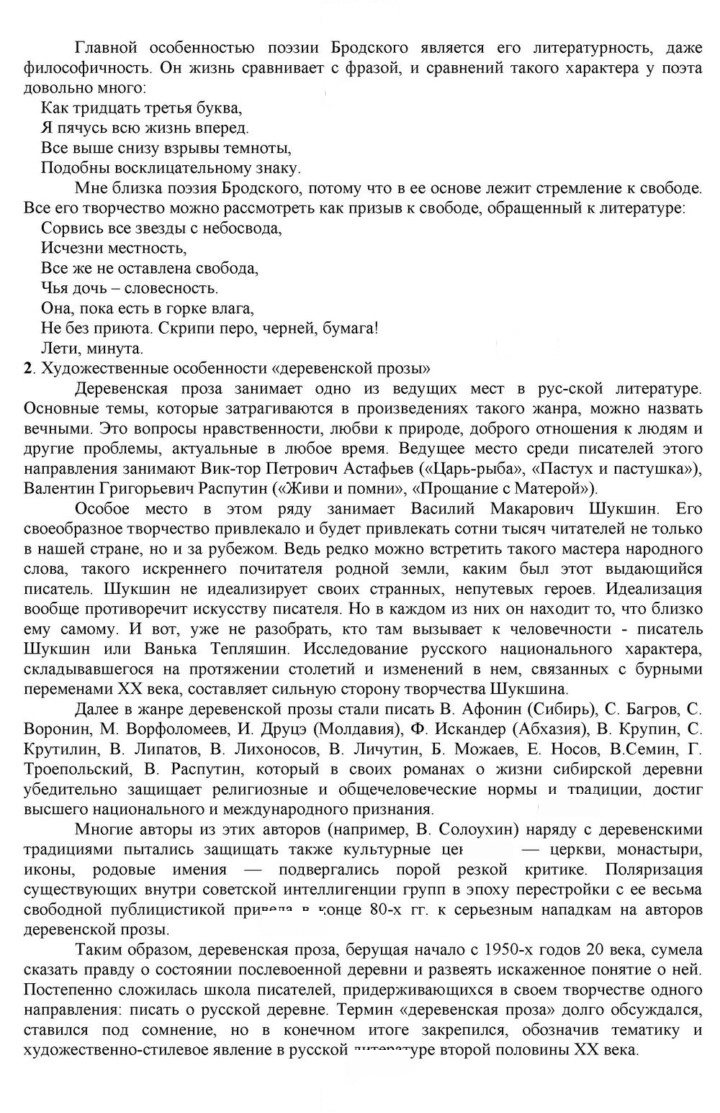 Скан решения номера 300