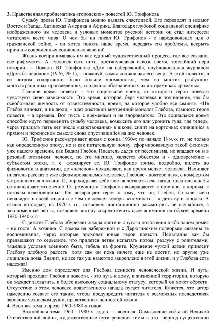 Скан решения номера 300