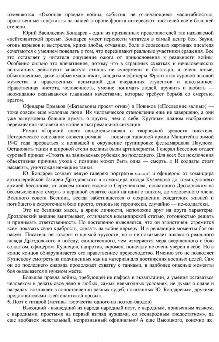 Скан решения номера 300
