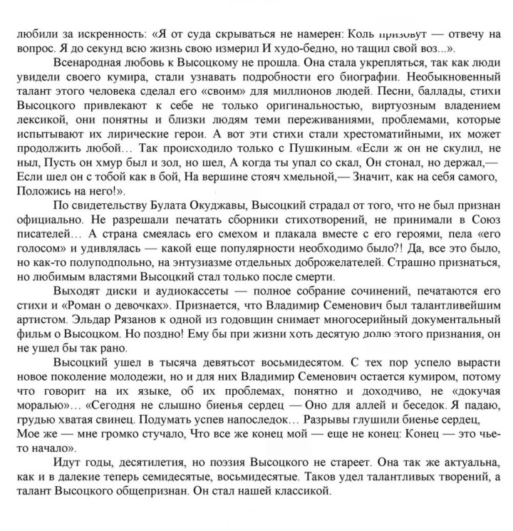 Скан решения номера 300