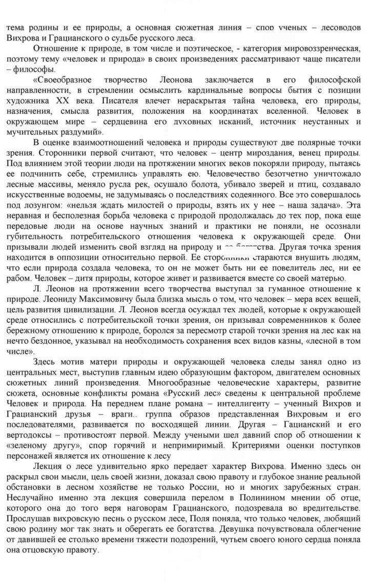 Скан решения номера 301