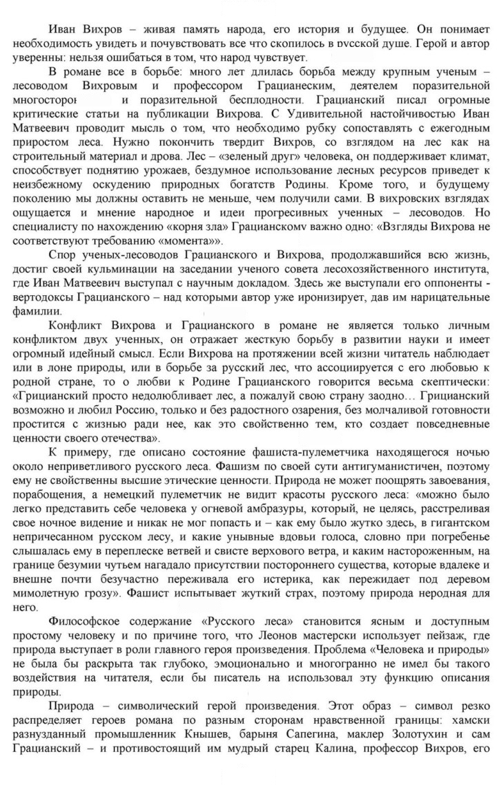 Скан решения номера 301