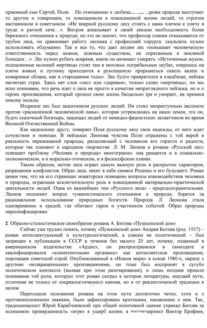 Скан решения номера 301