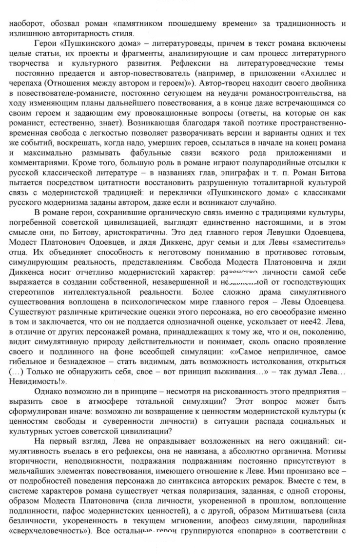 Скан решения номера 301