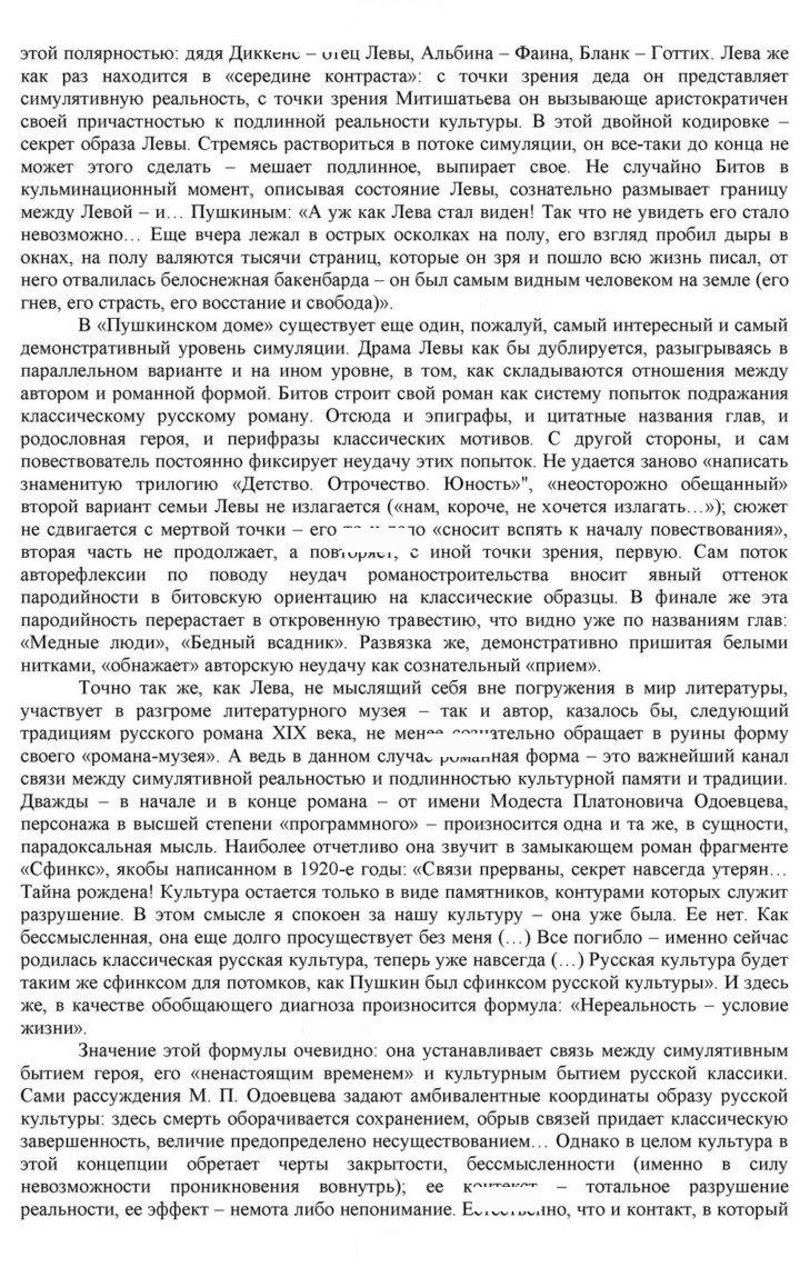 Скан решения номера 301
