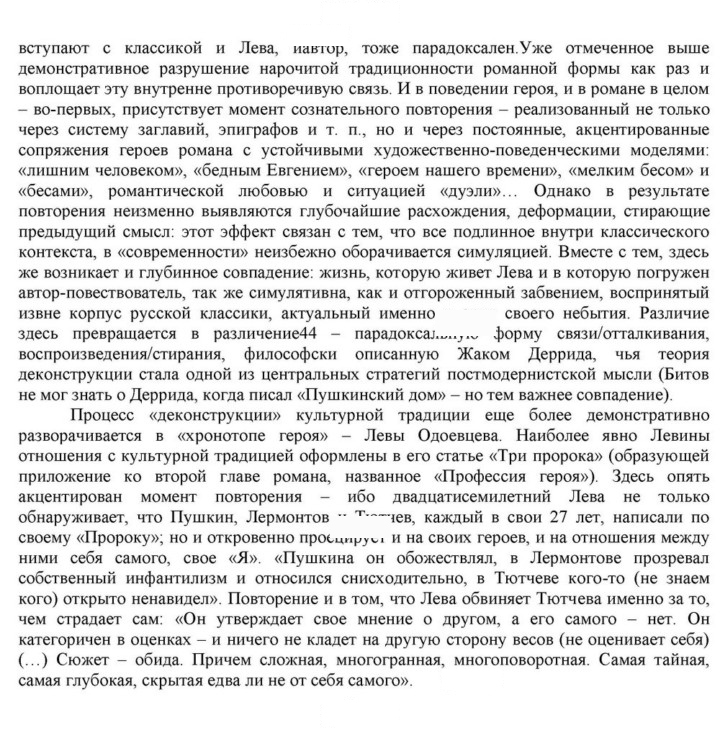Скан решения номера 301
