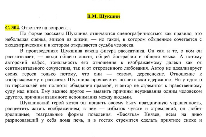 Скан решения номера 304