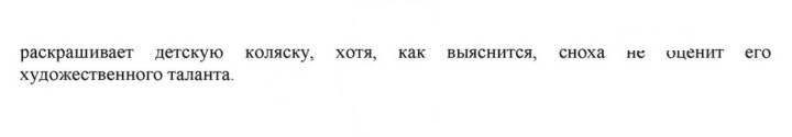 Скан решения номера 304