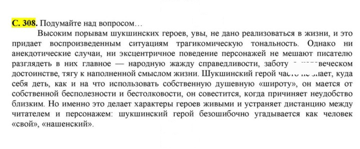 Скан решения номера 308