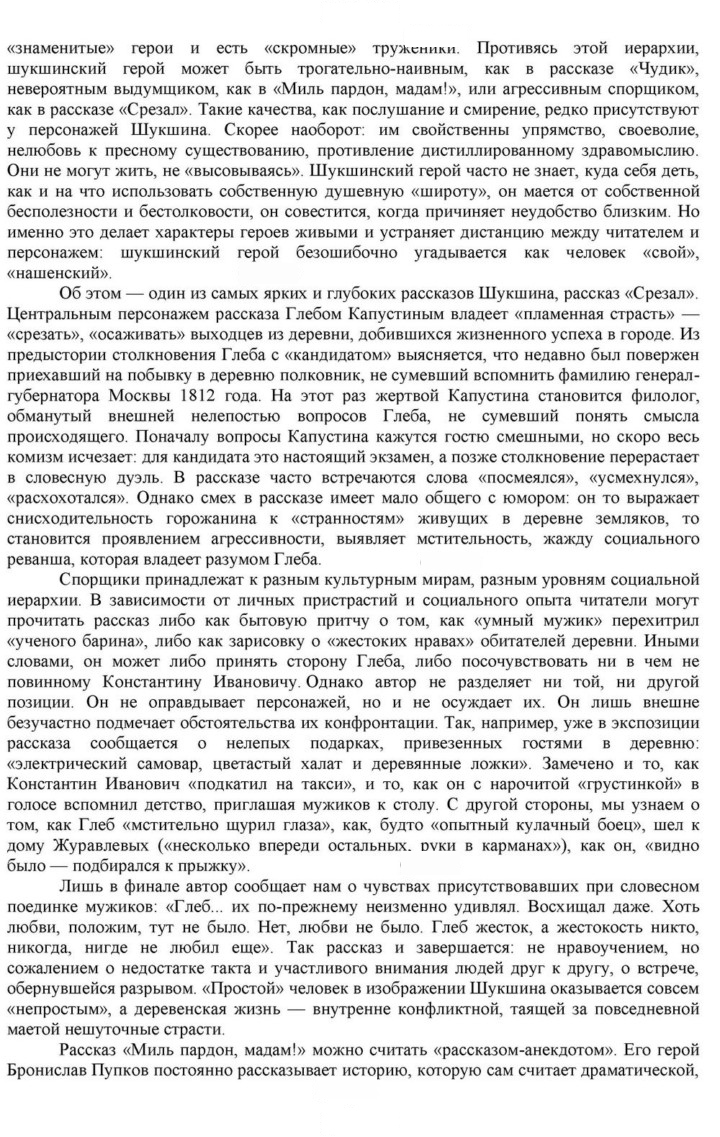 Скан решения номера 312