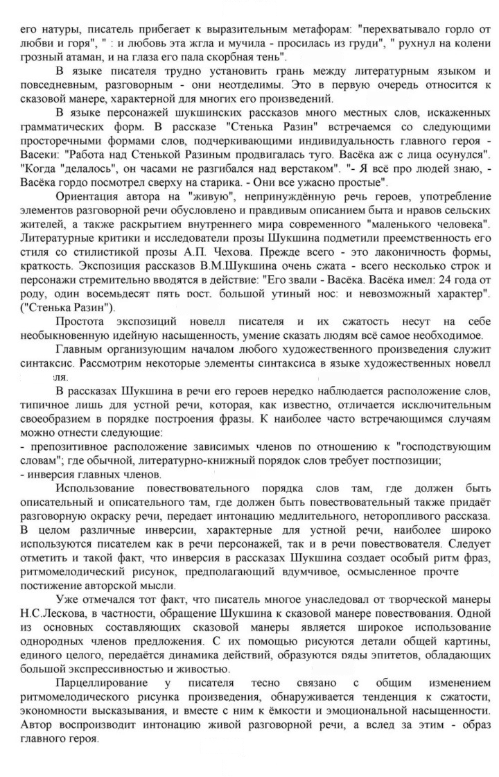 Скан решения номера 312