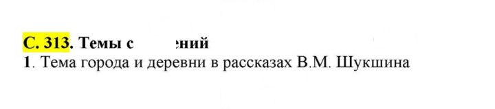Скан решения номера 313