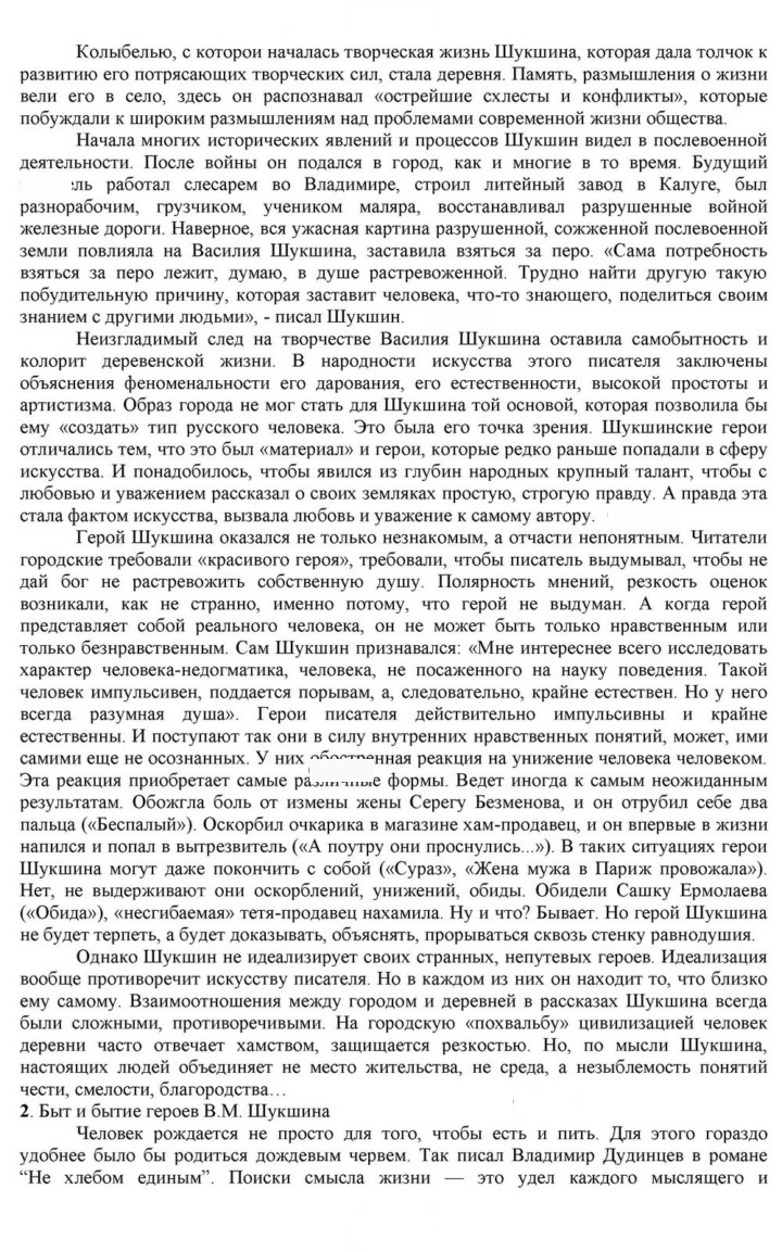 Скан решения номера 313