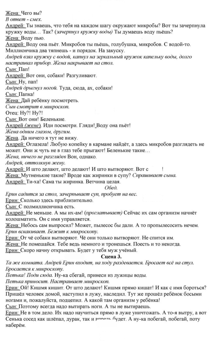 Скан решения номера 313