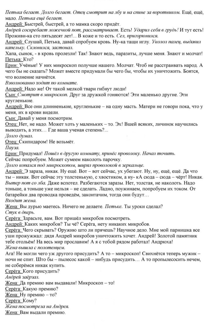 Скан решения номера 313