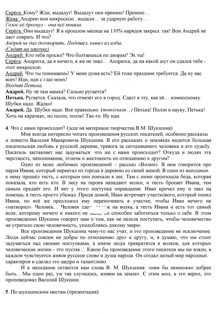 Скан решения номера 313