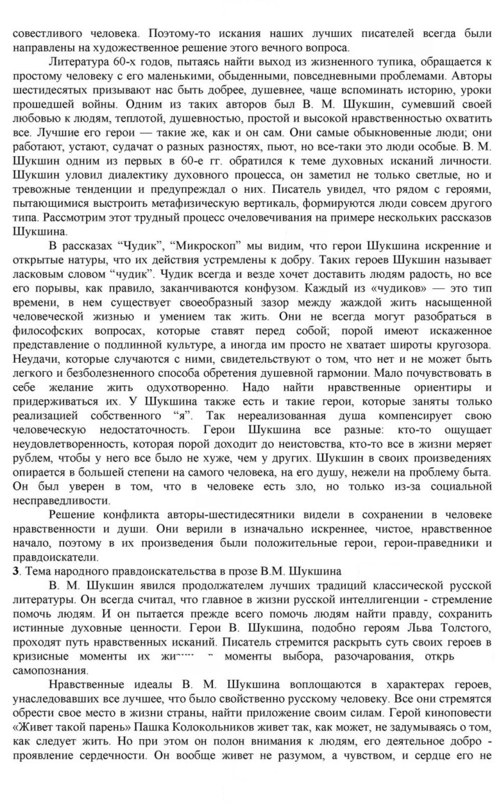 Скан решения номера 313
