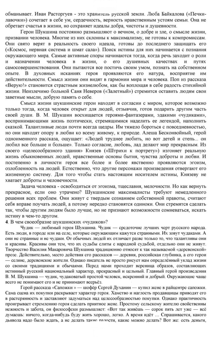 Скан решения номера 313