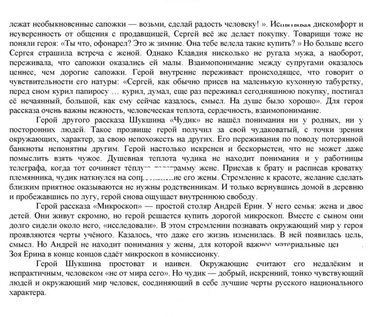 Скан решения номера 313