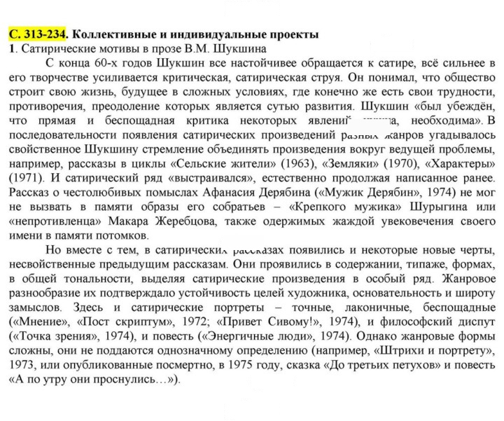 Скан решения номера 313