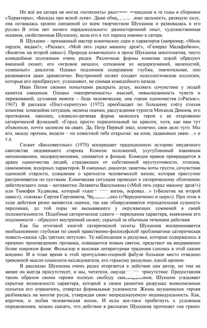 Скан решения номера 313