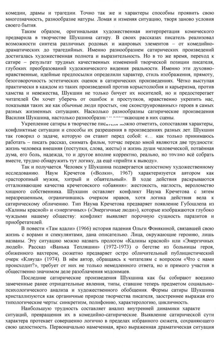 Скан решения номера 313