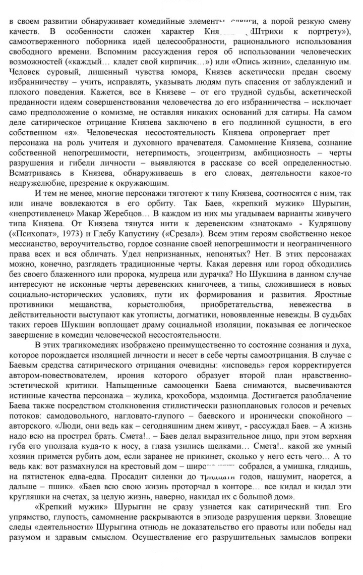 Скан решения номера 313