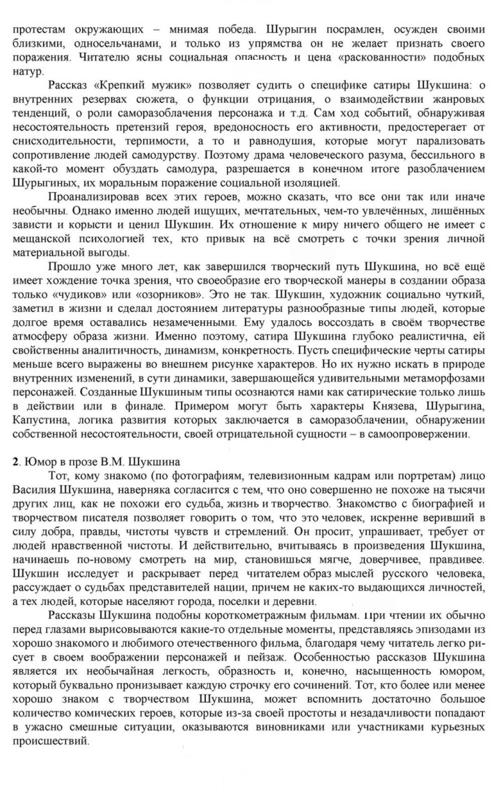 Скан решения номера 313