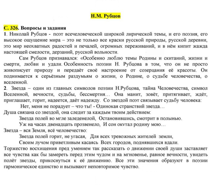 Скан решения номера 326