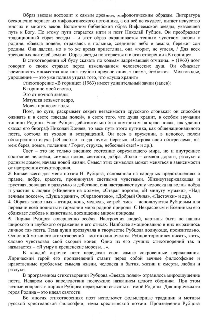 Скан решения номера 326