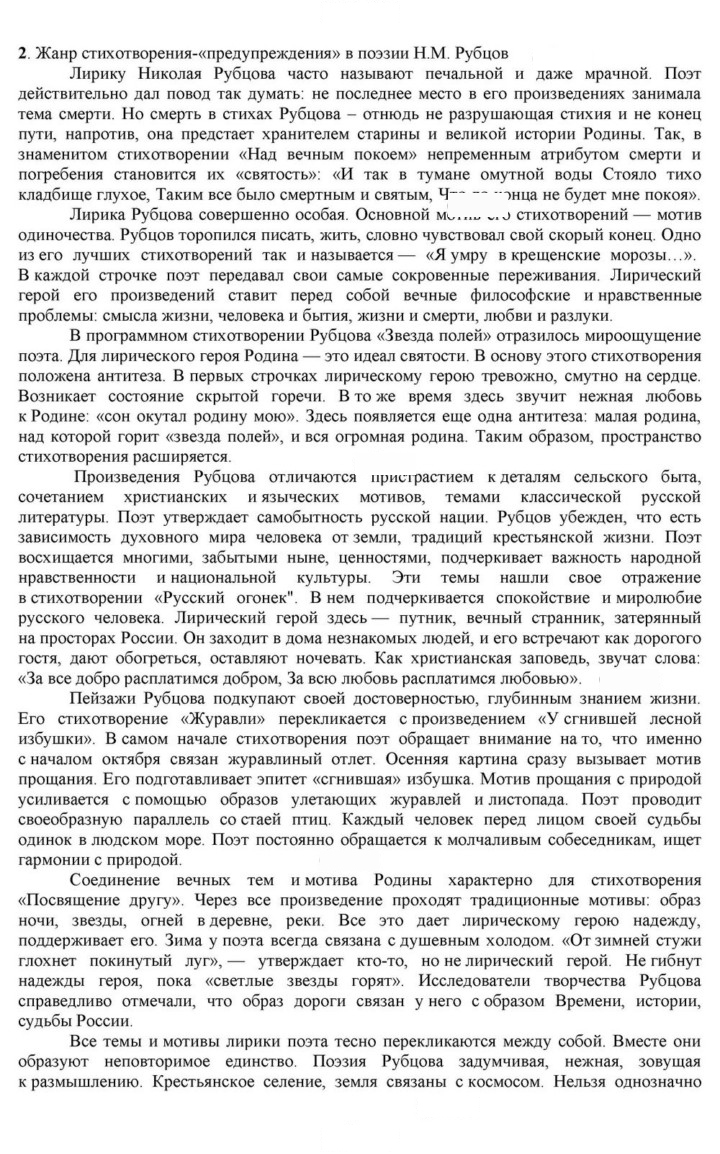 Скан решения номера 326