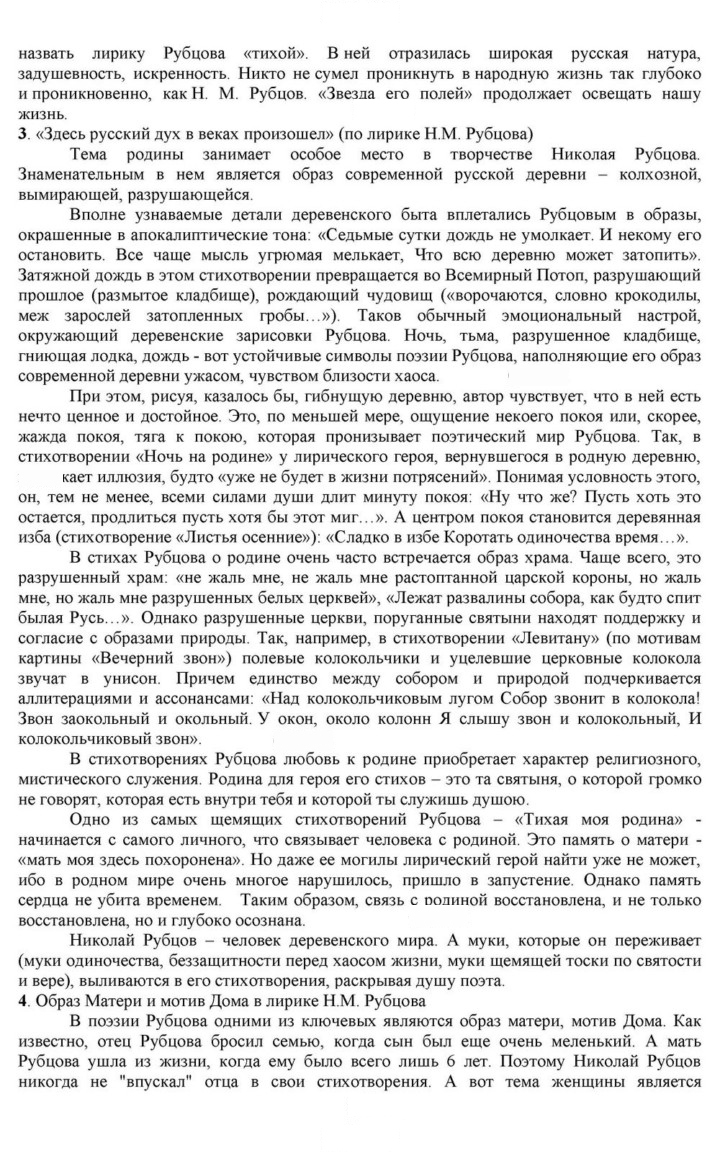 Скан решения номера 326