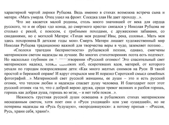 Скан решения номера 326