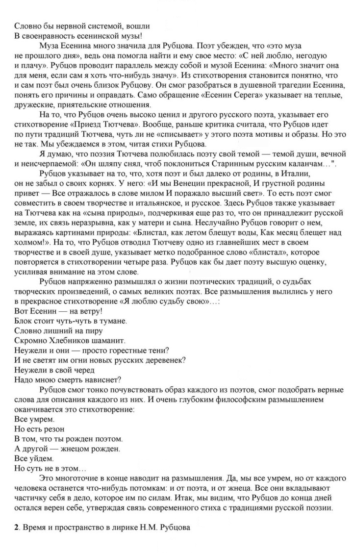 Скан решения номера 327