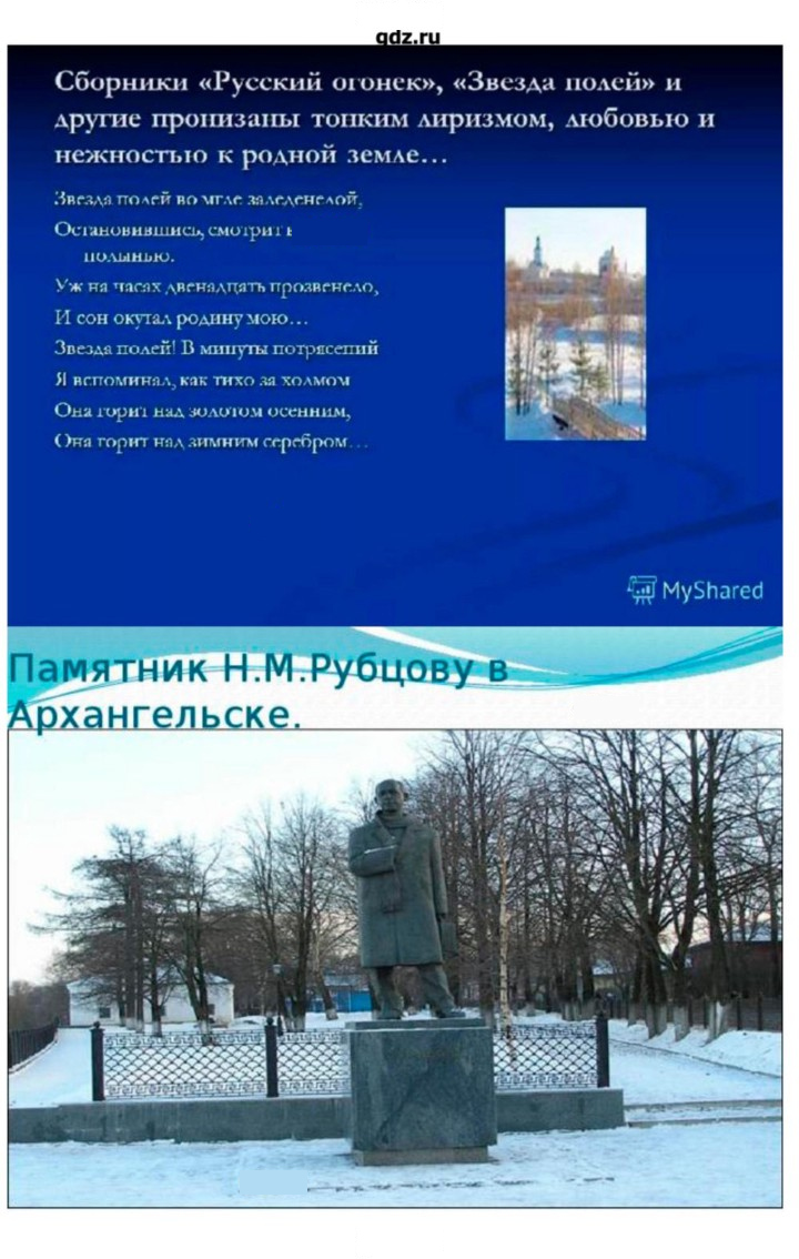 Скан решения номера 327