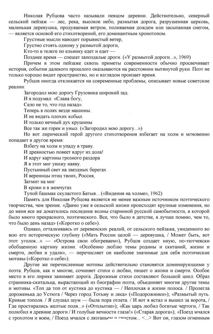 Скан решения номера 327