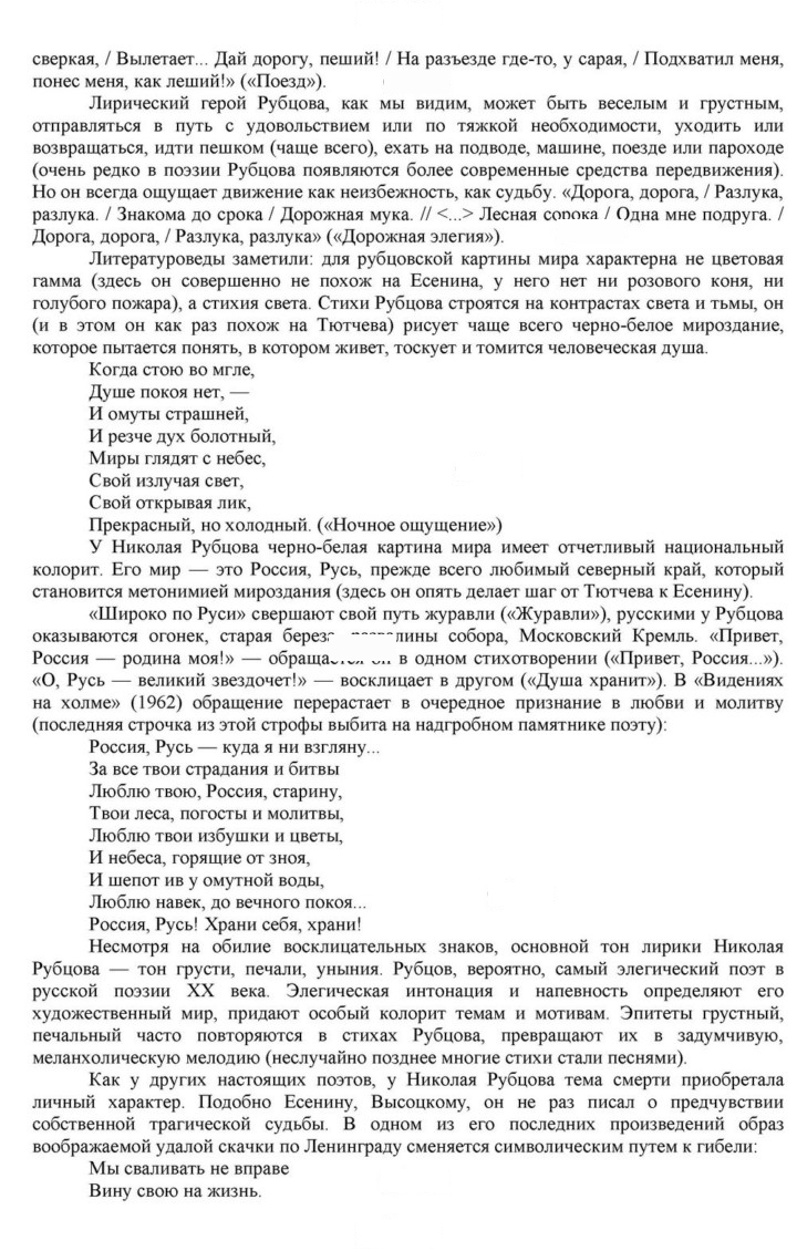 Скан решения номера 327