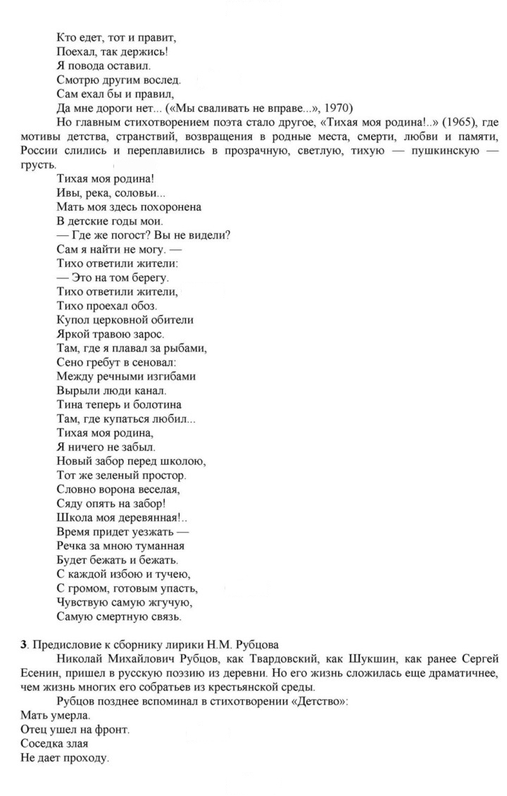Скан решения номера 327